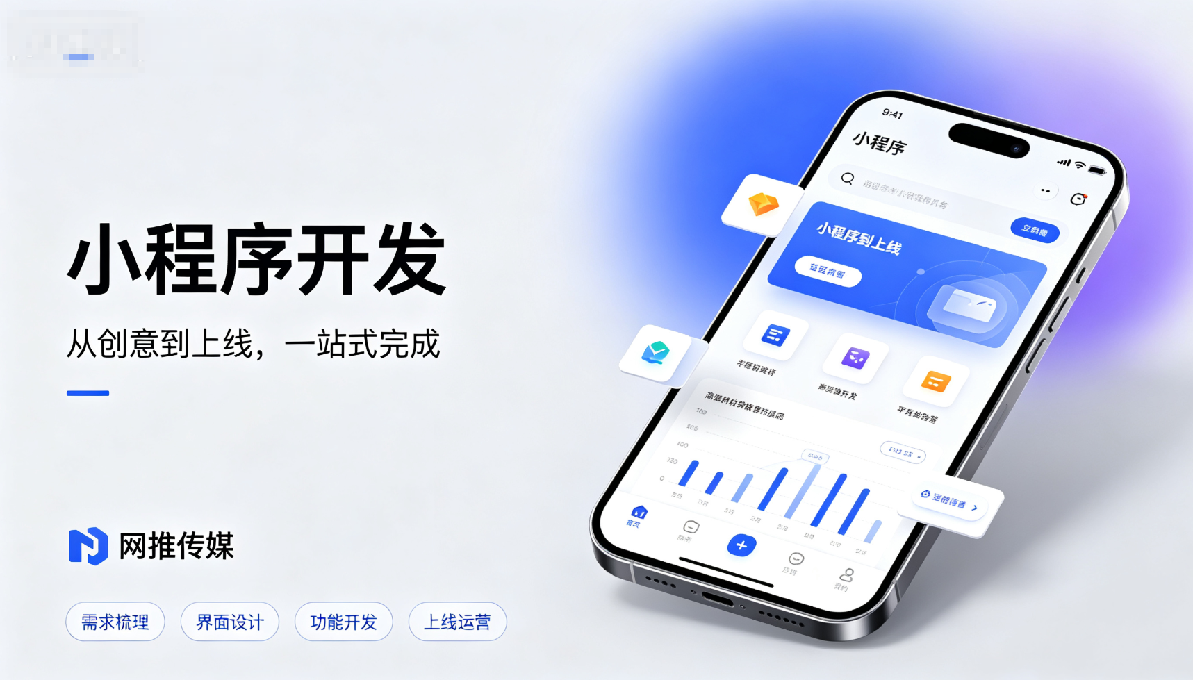 抚州小程序开发功能界面展示